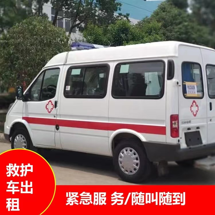 米东跨市救护车护送转院租赁